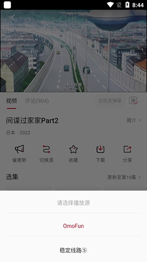 omofun官方正版
