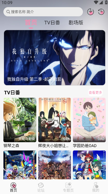 冬日动漫官方版