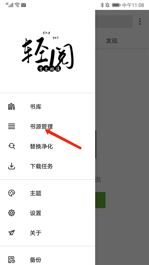 轻阅app官方