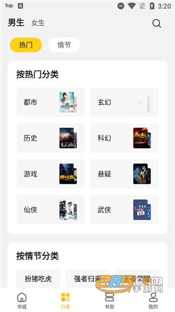 全民小说app下载安卓2023最新版本v7.24.30手机版