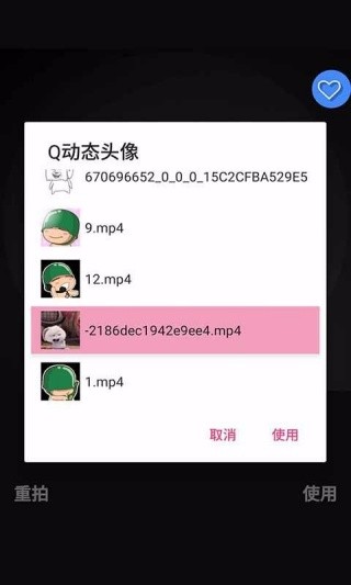 q动态头像最新版本