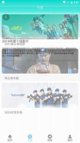 黑狐影院官网版