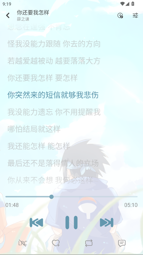 新洛雪音乐官方版 8.8.8安卓版
