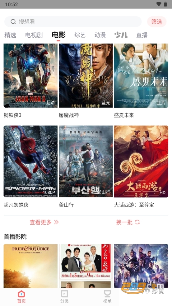 风信追剧官方下载免费2023最新版v1.2.1手机版