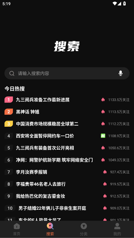 清风视频免费观看全部电视剧 1.6.0.0安卓版