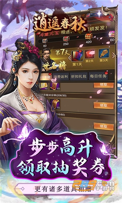 逍遥春秋GM福利版科技送抽v1.0官方版