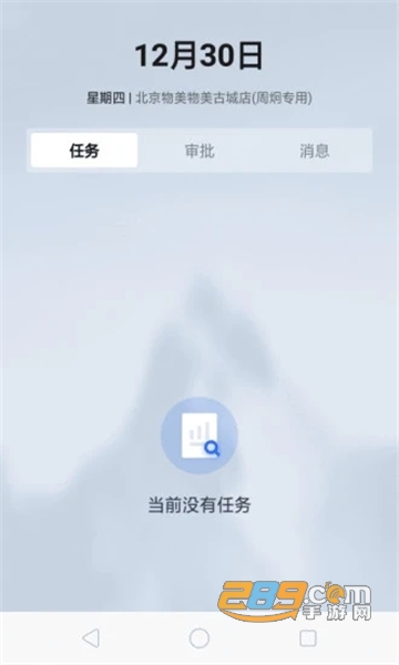多点来客app下载安装最新版2024安卓版v2.1.2官方最新安卓版