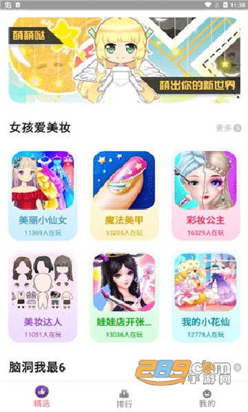 柚子小游戏最新版2022安卓正版v8.9.7安卓官方版