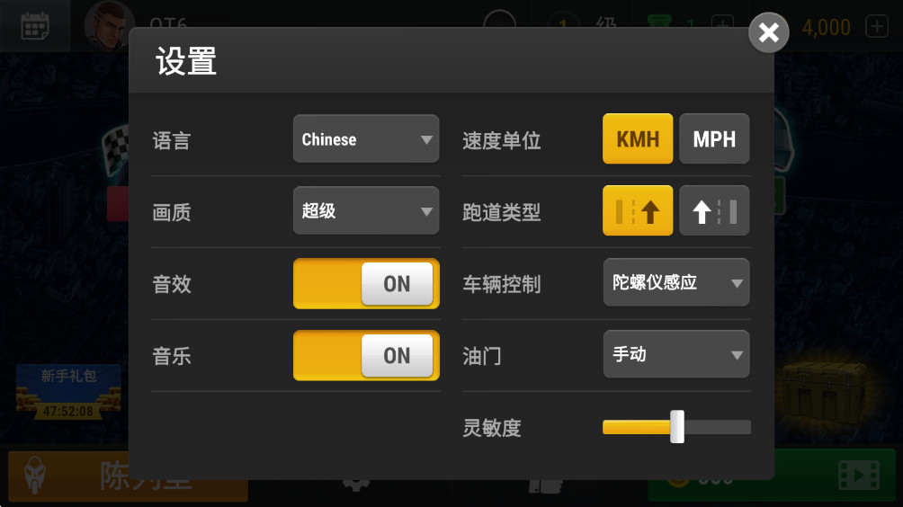 疯狂赛车摩托最新版(Racing Fever: Moto) 2.0.0安卓版