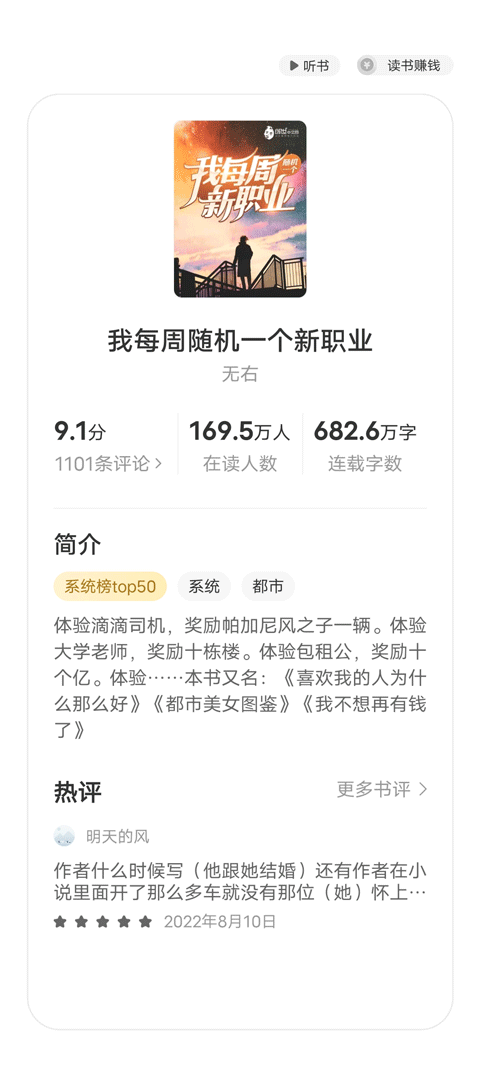 得间免费阅读小说极速版