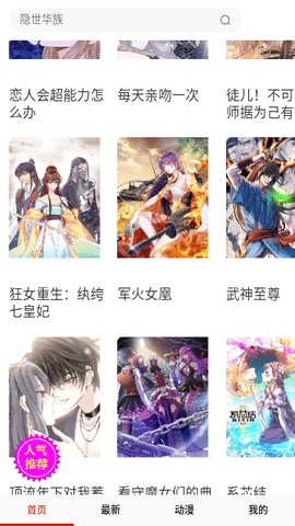 食盐漫画