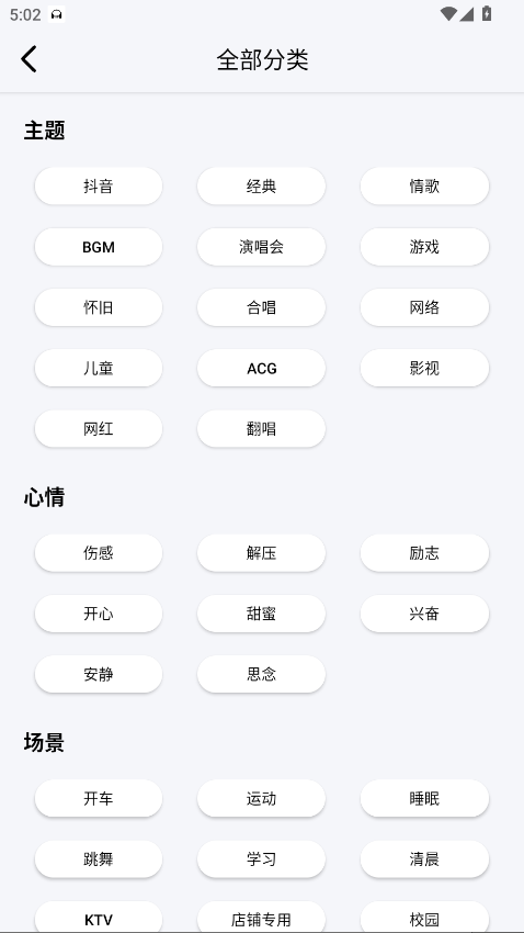 海心音乐官方版 1.2.4安卓版