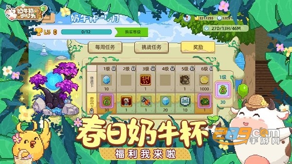 奶牛镇的小时光下载手机版2026正版v3.0.0官方版