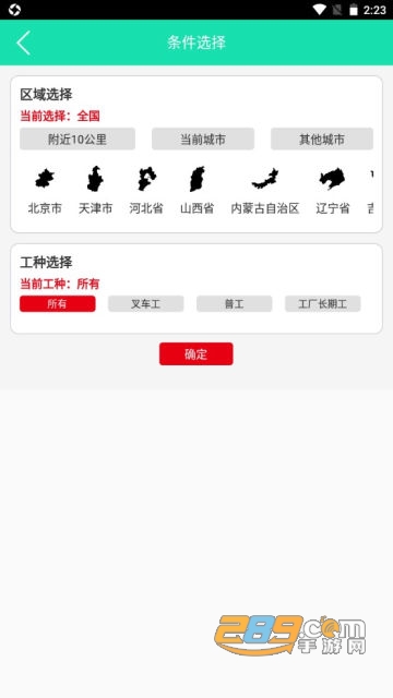 水猫工匠app官方版下载安卓2023最新版v1.2.6手机版