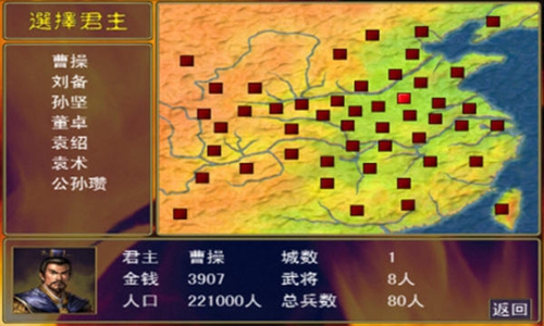 三国群英传2威力加强版无限金币