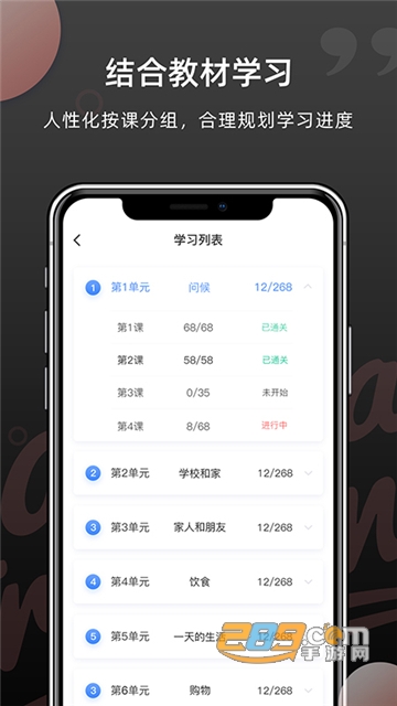 韩语单词app下载安卓2023最新免费版v1.4.2手机版