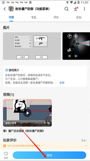 光环助手地铁逃生怎么加速游戏截图4
