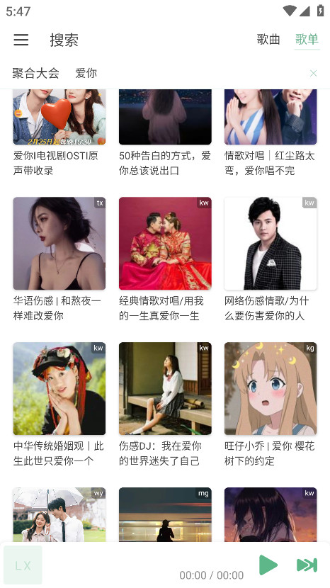 ikun music最新版 1.8.9安卓版
