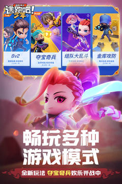 逃跑吧少年开挂器下载无限钻石