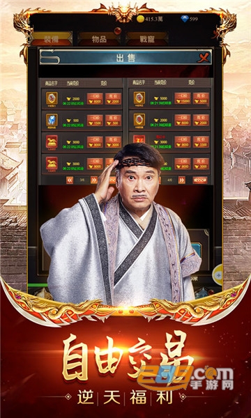 贪玩蓝月手游版下载安卓版2022渣渣辉版v1.10.2最新安卓返利版