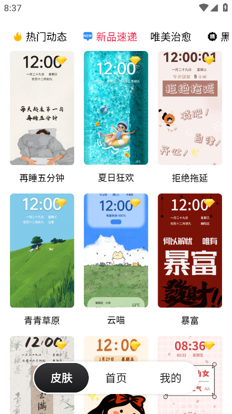 悬浮时钟解锁会员版 1.4.4安卓版