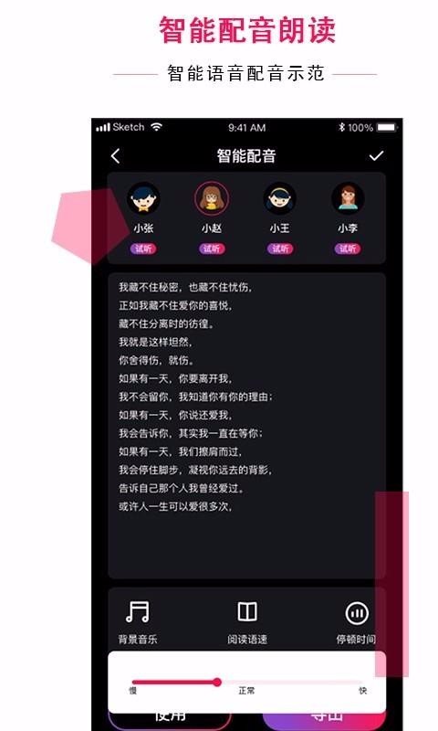 配音达人