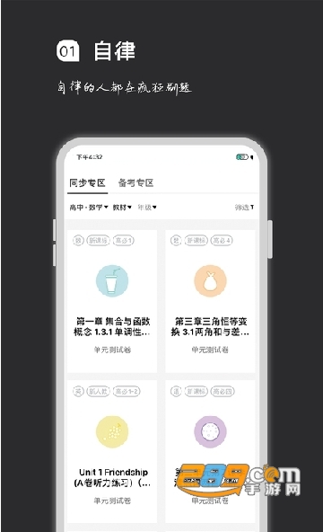 疯狂刷题软件最新版下载2022安卓版