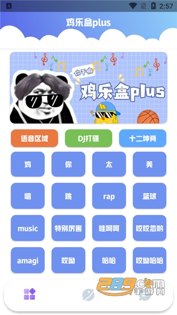 鸡乐盒plus安卓版下载最新免费版v1.0安卓免费版