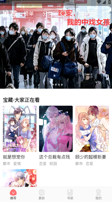 好看漫画最新版本