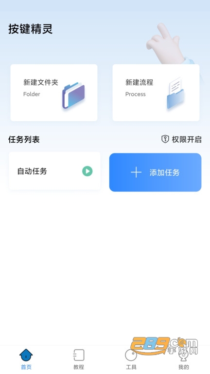 自动按键点击app下载2022最新版v3.3.1安卓版