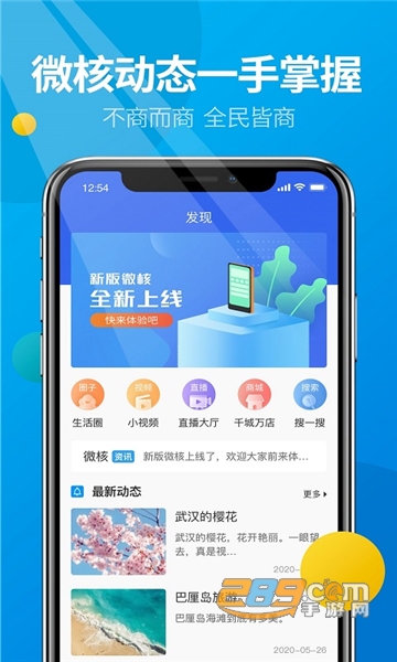微核app安卓下载安装2023最新版v4.1.8安卓版