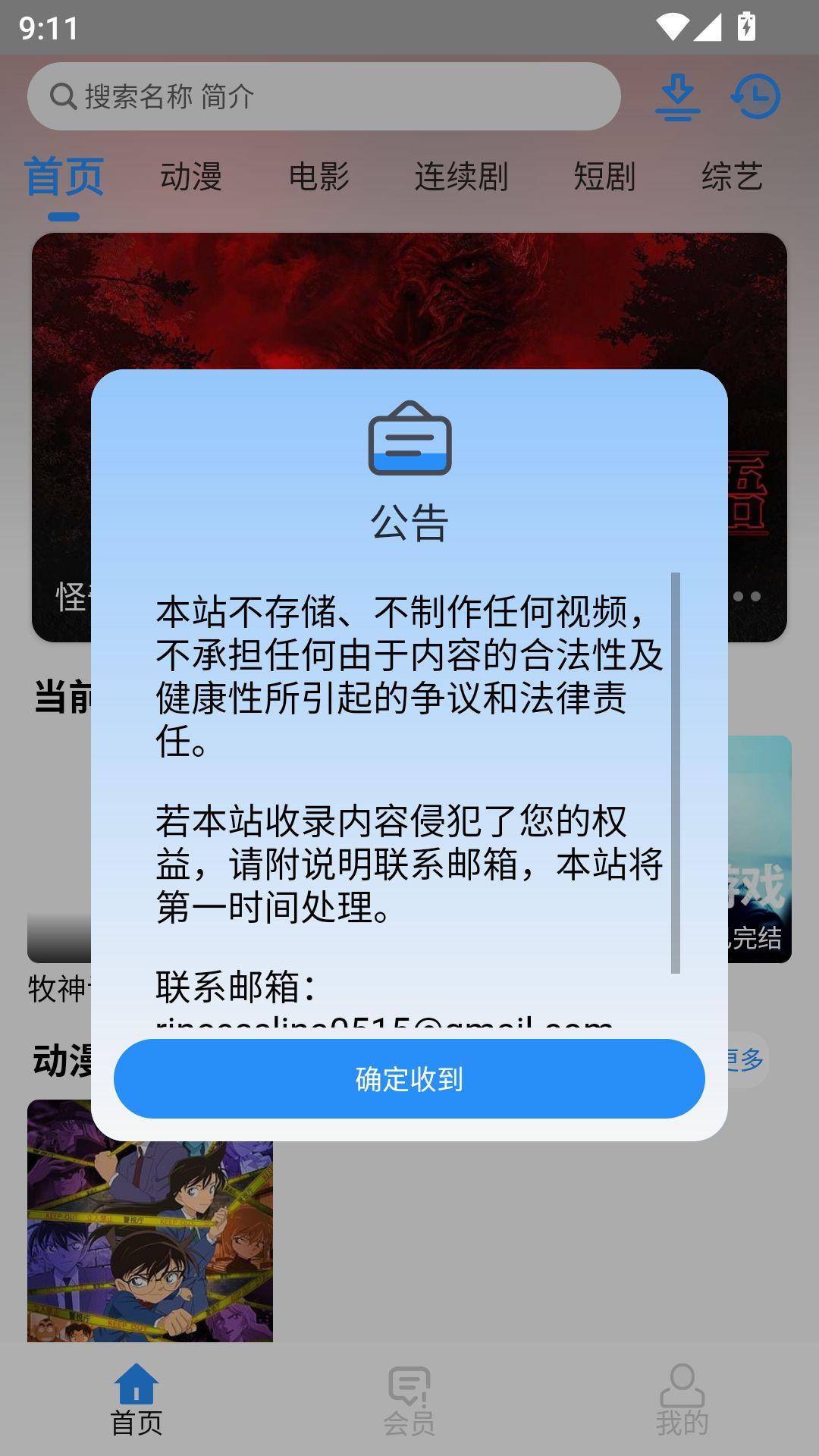 NMTV 1.1.3安卓版