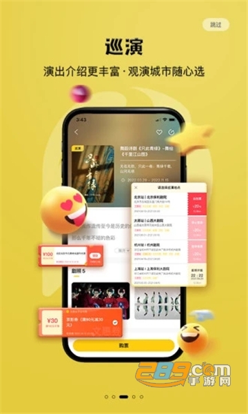 保利票务下载2026最新官方版v4.10.3安卓版