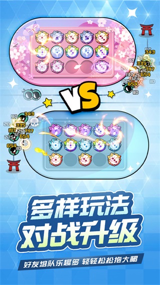 忍术对决(单机版)下载安装