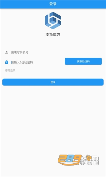麦斯魔方会议下载官方2022最新版v2.0安卓版