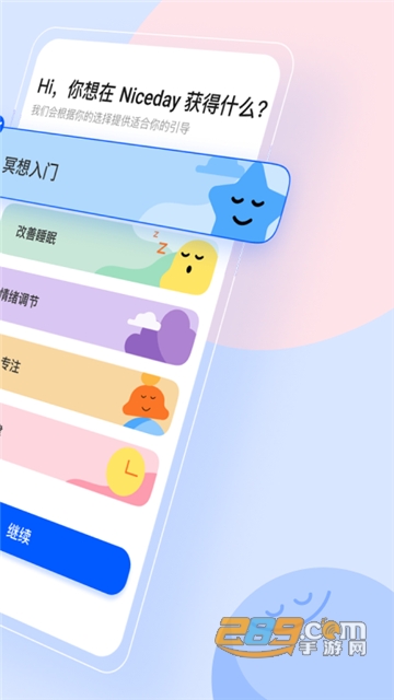NiceDay冥想日app下载2022安卓最新版v2.7.1安卓版