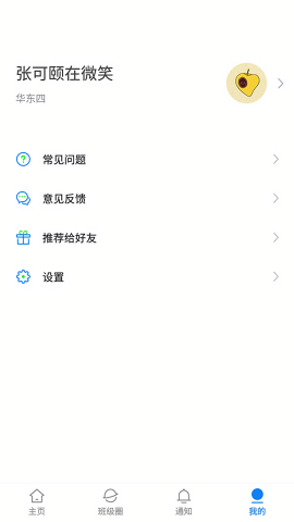 湘大校园
