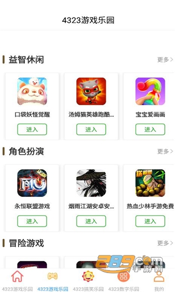 宇漫4323乐园app正版免费下载最新版v0.0.3手机版