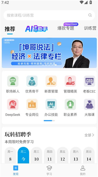 量见云课堂app测试答案