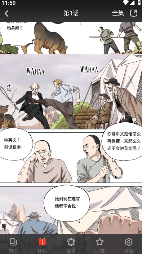 好看漫画最新版本
