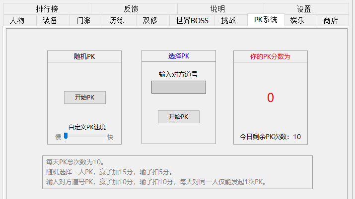 我修仙全靠运气辅助器