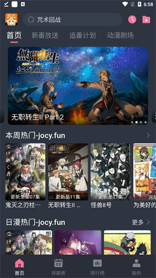 囧动漫app
