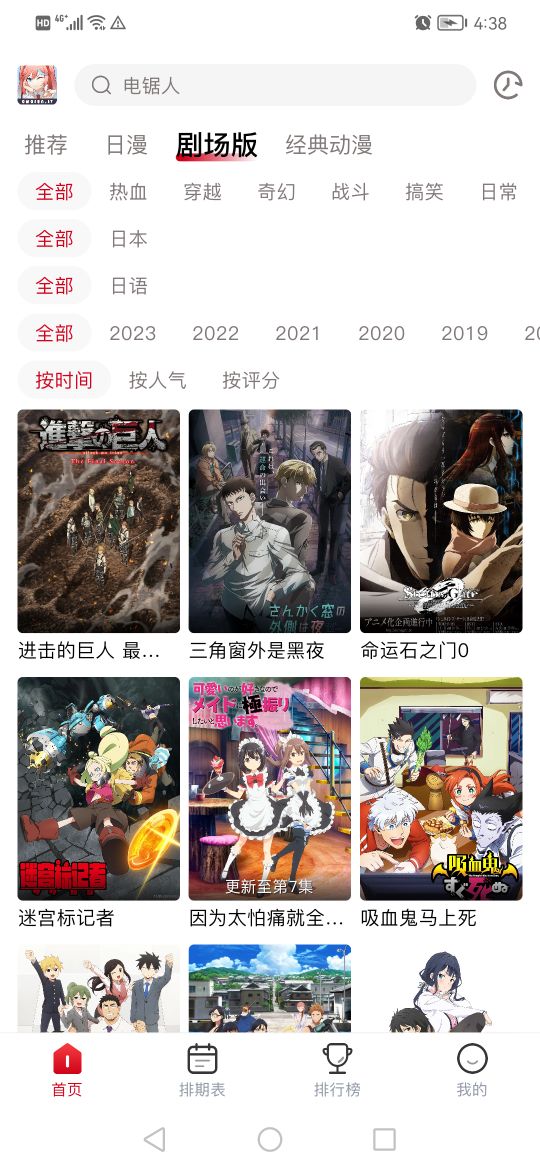 omofun动漫最新版