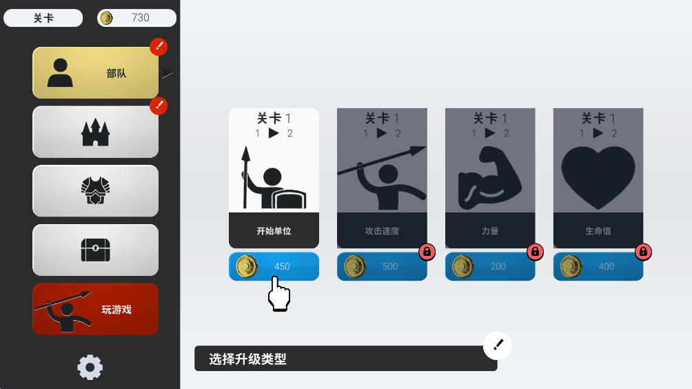 真实战场模拟器最新版(Real Time Shields) 0.14.5安卓版