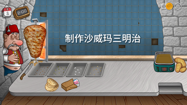 沙威玛传奇手游