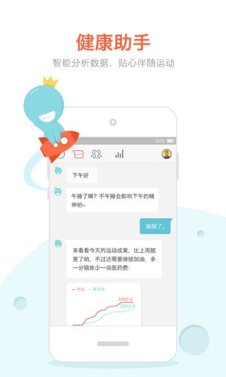 春雨计步器修改器最新版