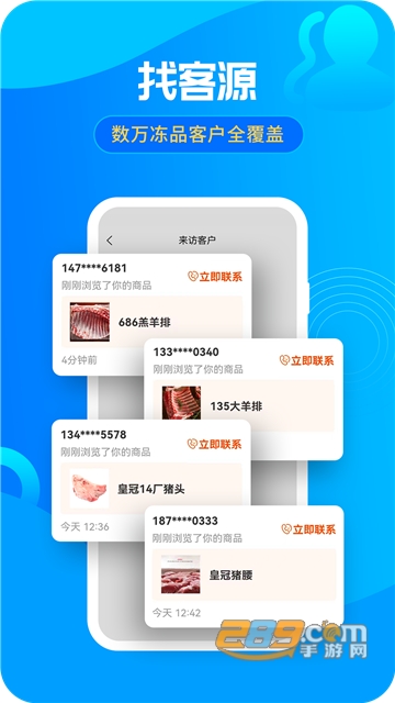 冻品e港app下载安卓2023最新版v3.9.41手机版