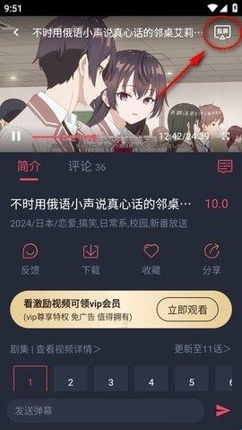 次元站app