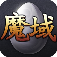 魔域互通版官方版最新版 2.9.1安卓版