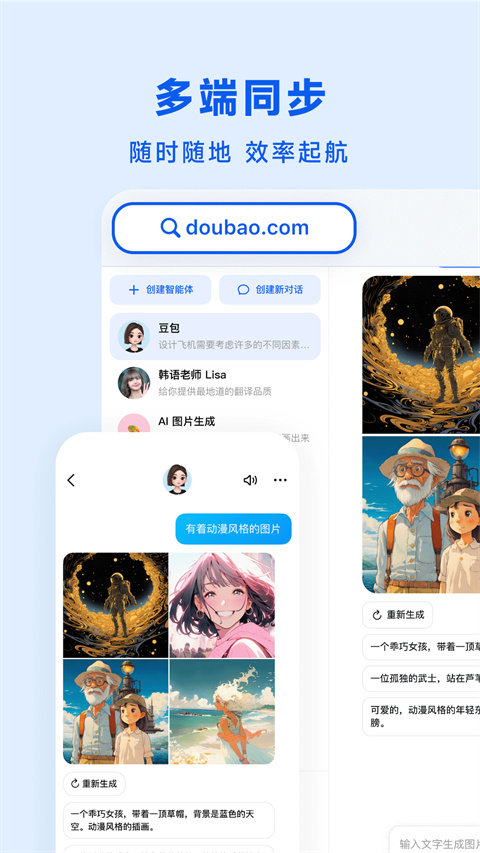 豆包官方